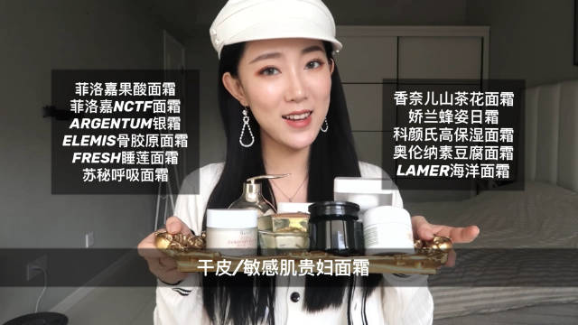 干皮护肤必看|10瓶贵妇级面霜测评合集(上)...